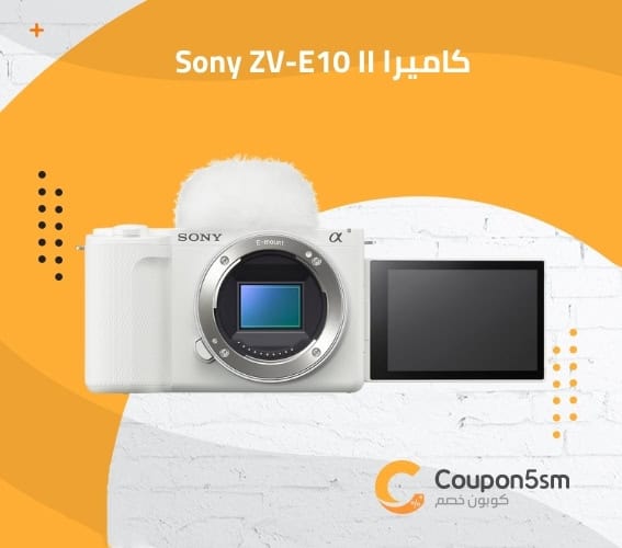 كاميرا Sony ZV-E10 II