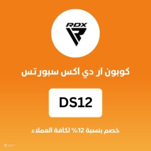 كوبون ار دي اكس سبورتس