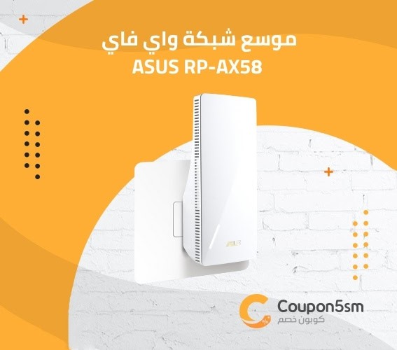 موسع شبكة واي فاي أسس RP-AX58