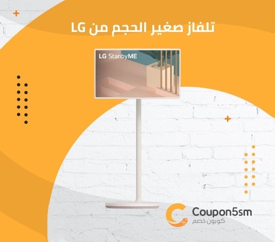 تلفاز صغير الحجم من LG