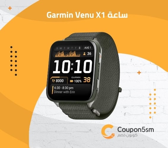 ساعة Garmin Venu X1