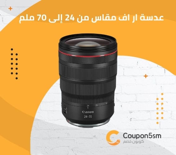 عدسة ار اف مقاس من 24 إلى 70 ملم