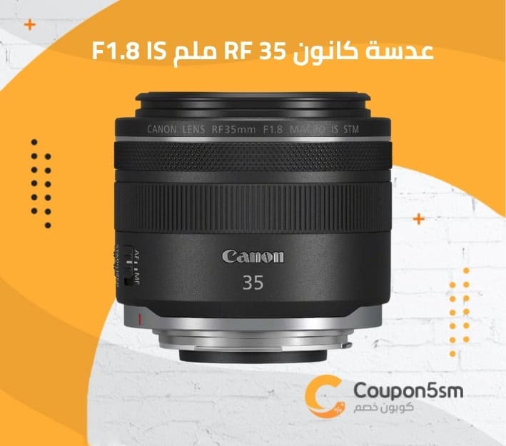 عدسة كانون RF 35 ملم F1.8 IS ماكرو
