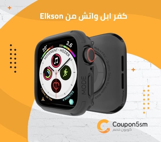 كفر ابل واتش من Elkson