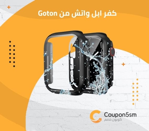 كفر ابل واتش من Goton