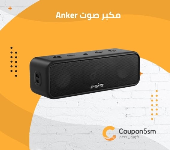 مكبر صوت Anker