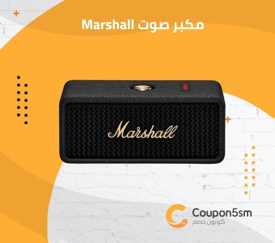 مكبر صوت Marshall