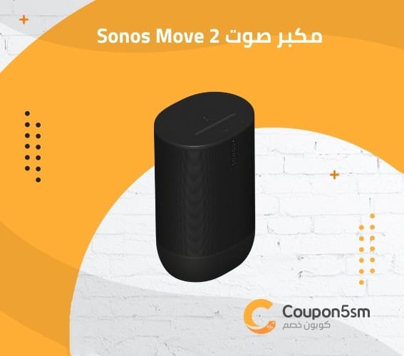 مكبر صوت Sonos Move 2