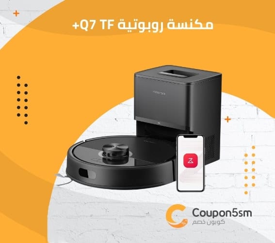 مكنسة روبوتية Q7 TF