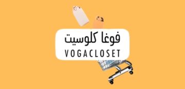 مدة توصيل فوغا كلوسيت