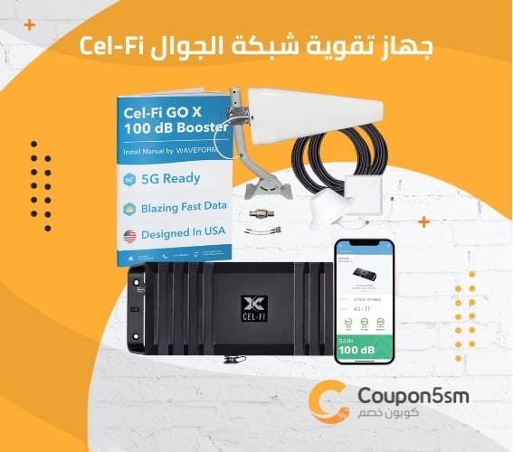 جهاز تقوية شبكة الجوال Cel-Fi
