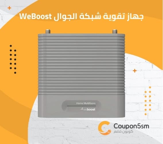 جهاز تقوية شبكة الجوال WeBoost
