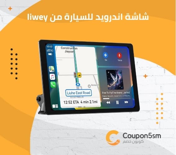 شاشة اندرويد للسيارة من Iiwey
