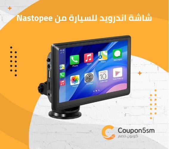 شاشة اندرويد للسيارة من Nastopee