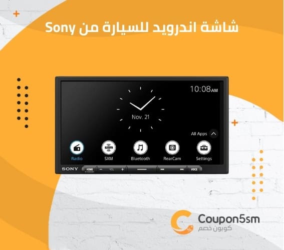 شاشة اندرويد للسيارة من Sony