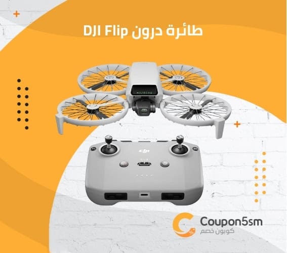 طائرة درون DJI Flip