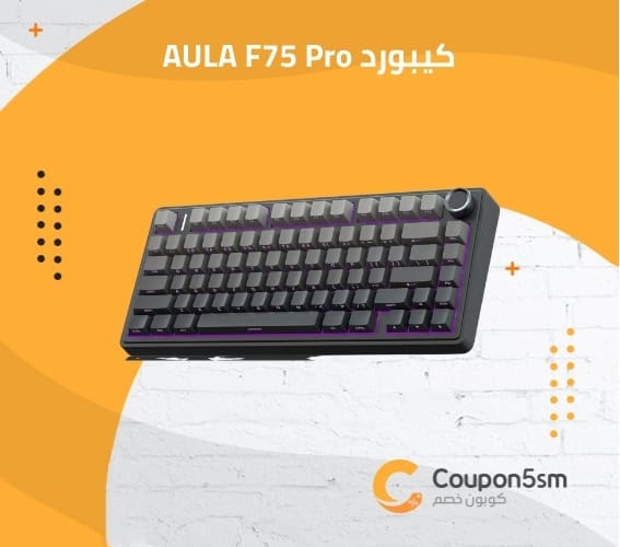 كيبورد AULA F75 Pro