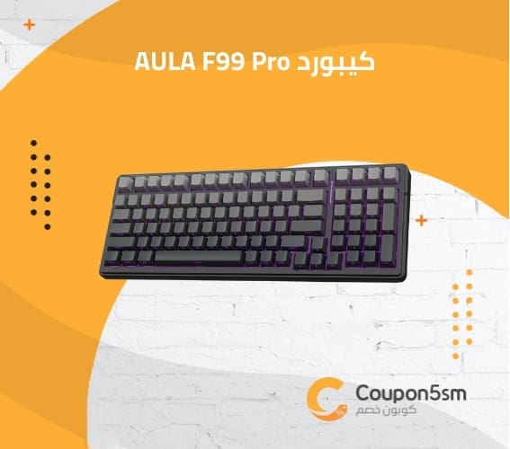 كيبورد AULA F99 Pro