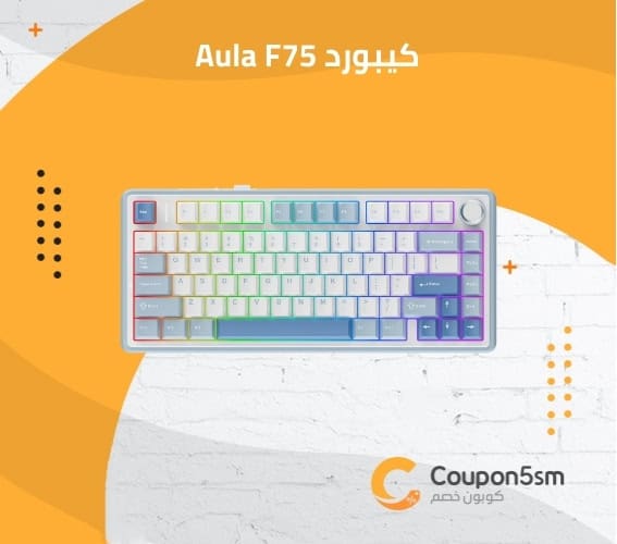 كيبورد Aula F75