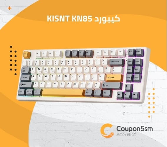 كيبورد KISNT KN85