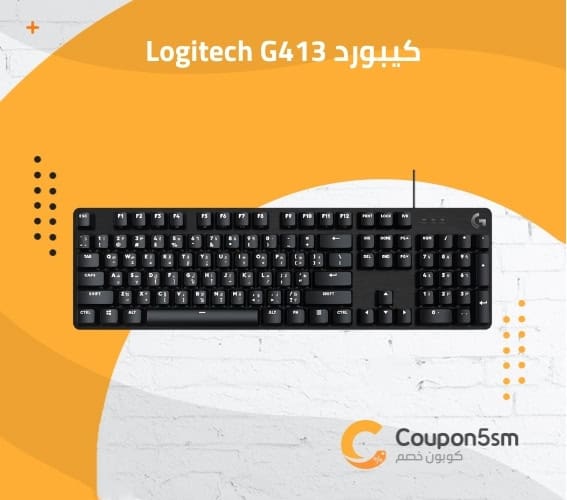 كيبورد Logitech G413