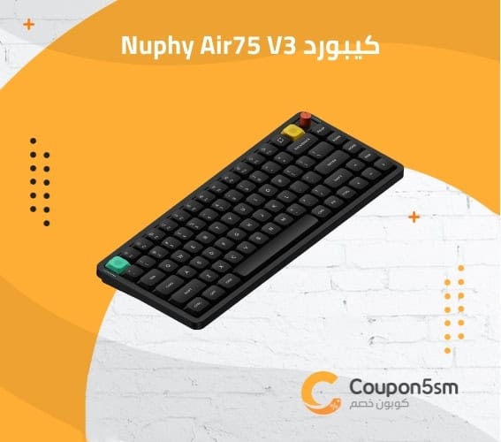 كيبورد Nuphy Air75 V3