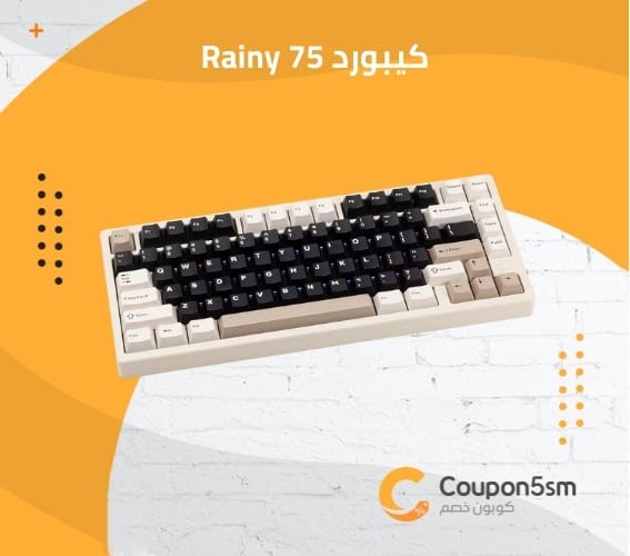 كيبورد Rainy 75