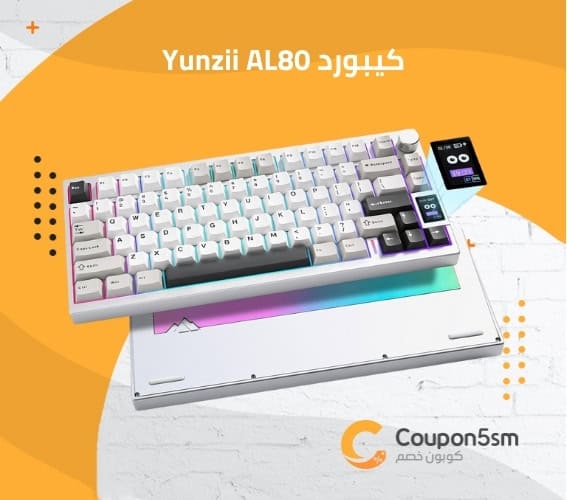 كيبورد Yunzii AL80