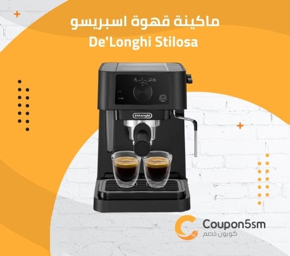ماكينة قهوة اسبريسو De'Longhi Stilosa