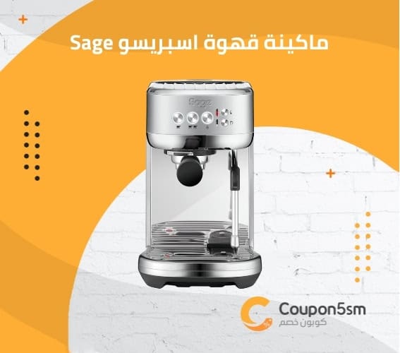 ماكينة قهوة اسبريسو Sage