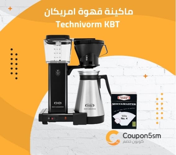 ماكينة قهوة امريكان Technivorm KBT