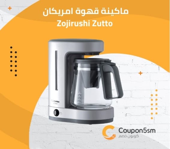 ماكينة قهوة امريكان Zojirushi Zutto