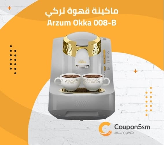 ماكينة قهوة تركي Arzum Okka 008-B