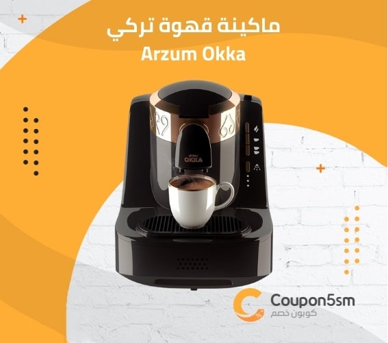 ماكينة قهوة تركي Arzum Okka
