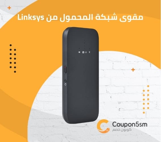 مقوى شبكة المحمول من Linksys