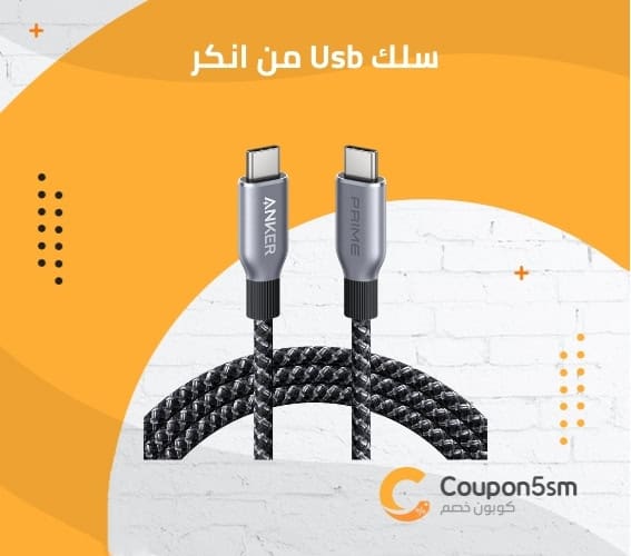 سلك Usb من انكر