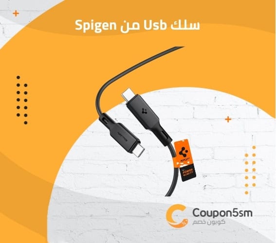 سلك Usb من Spigen