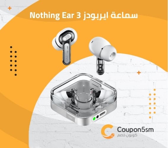 سماعة ايربودز Nothing Ear 3