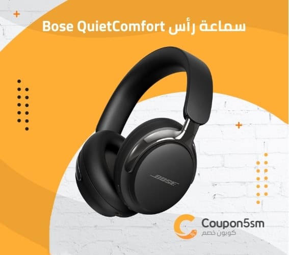 سماعة رأس Bose QuietComfort