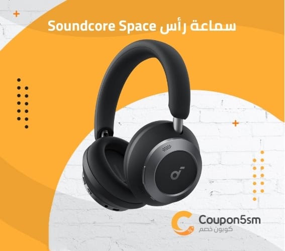 سماعة رأس Soundcore Space