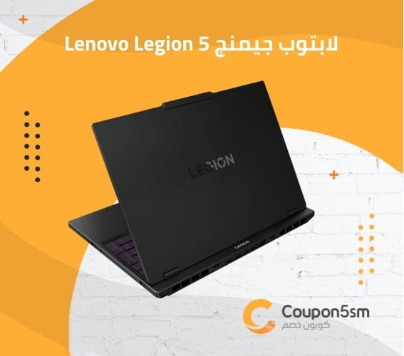 لابتوب جيمنج Lenovo Legion 5