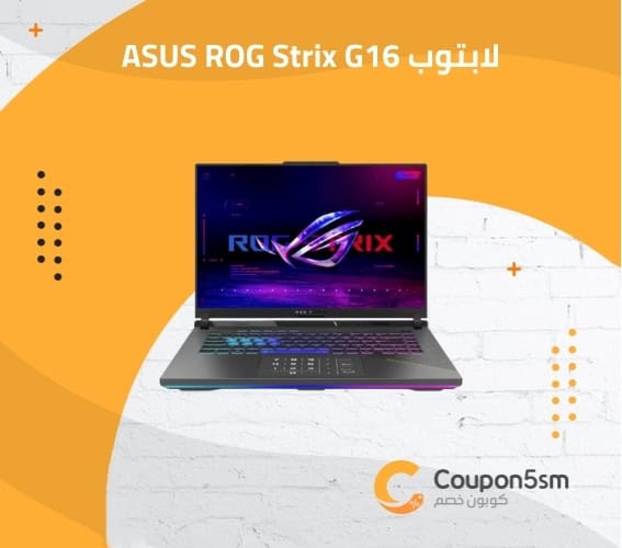 لابتوب ASUS ROG Strix G16