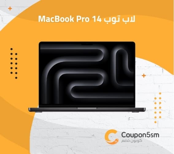 لاب توب MacBook Pro 14