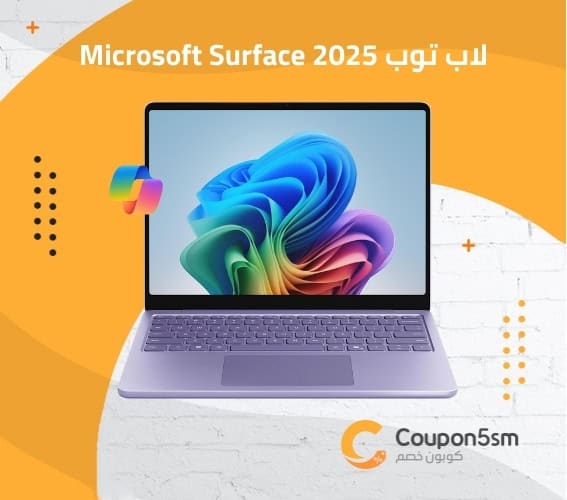 لاب توب Microsoft Surface 2025
