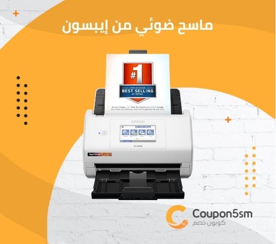 ماسح ضوئي من إيبسون