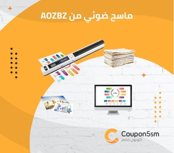 ماسح ضوئي من AOZBZ