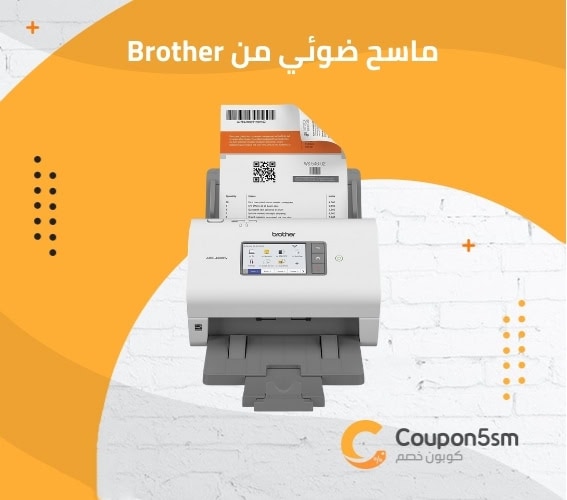 ماسح ضوئي من Brother