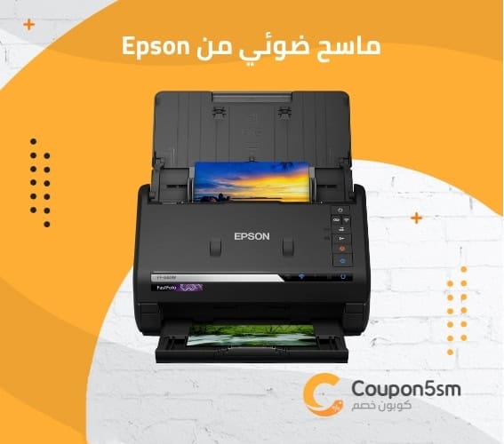 ماسح ضوئي من Epson