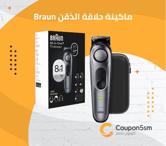 ماكينة حلاقة الذقن Braun
