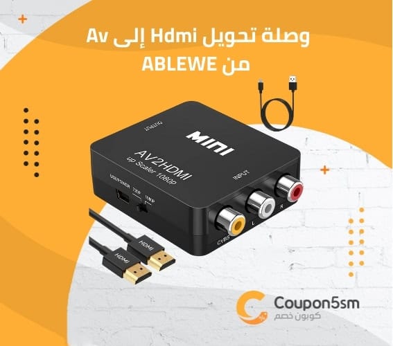 وصلة تحويل Hdmi إلى Av من ABLEWE